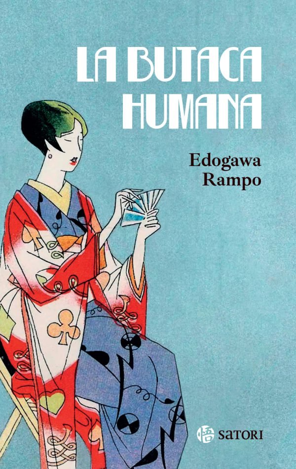 LA BUTACA HUMANA